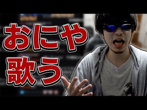 おにや、ワイプ付きで歌う『2022/02/26』【おにや　切り抜き　雑談】