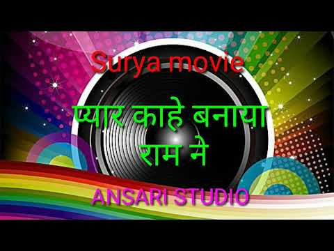  ansari studio Pyar ka hai banaya Ram ne Surya movie song Vinod Khanna ansari studio ki taraf se