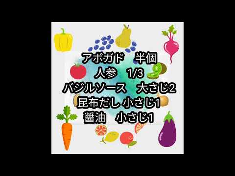 野菜を食べよう!!簡単副菜三種~ナスのツナ和え、フォーを使ってサラダ麺、アボガドと人参のバジル和え~