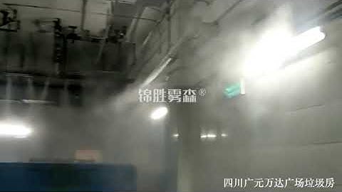 Garbage Station Odor Control Mist System | Nebufly Misting Systems