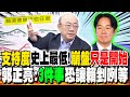 823大罷免