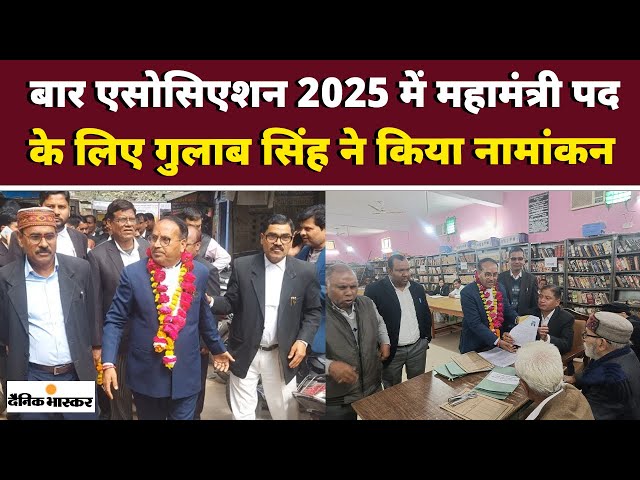 Unnao: बार एसोसिएशन 2025 में  महामंत्री पद के लिए मैदान में उतरे गुलाब सिंह ने किया नामांकन !