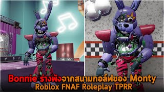 Bonnie ร่างพังจากสนามกอล์ฟของ Monty Roblox FNAF Roleplay TPRR