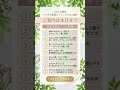 ご案内は本日まで🍀チャクラ整体ヒーリング 1Day講座5/10(日)🌸参加無料🌸 #shorts #チャクラヒーリング #ヒーリング #心のバランス