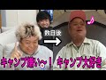 【東海オンエア】あちきの好きなシーン集134【切り抜き】