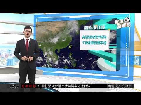 高溫炎熱 紫外線指數達到危險等級| 華視新聞 20180522