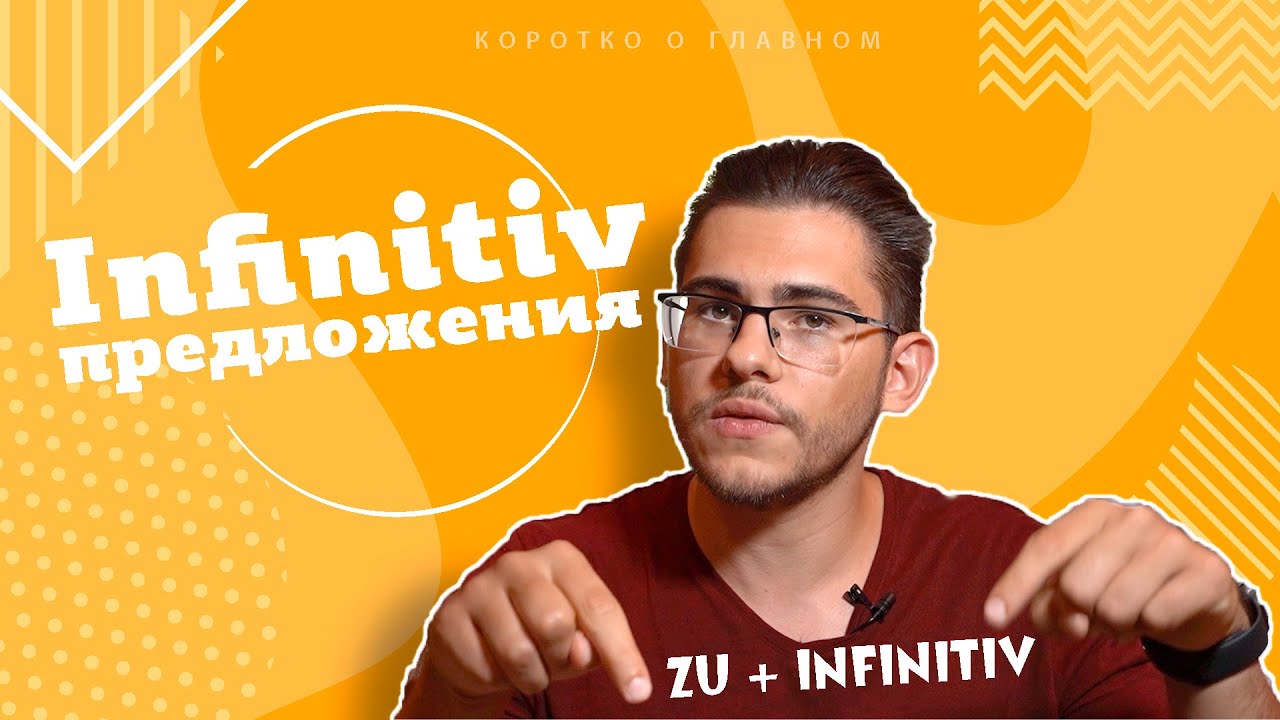 دقائق ألمانية مع ضياء (106) -1-Infinitiv mit zu