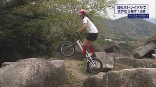 Caster's Report!] A 19-year-old aiming for the world in bicycle