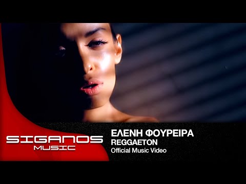 Ελένη Φουρέϊρα – Reggaeton | Eleni Foureira – Reggaeton – Official Video Clip