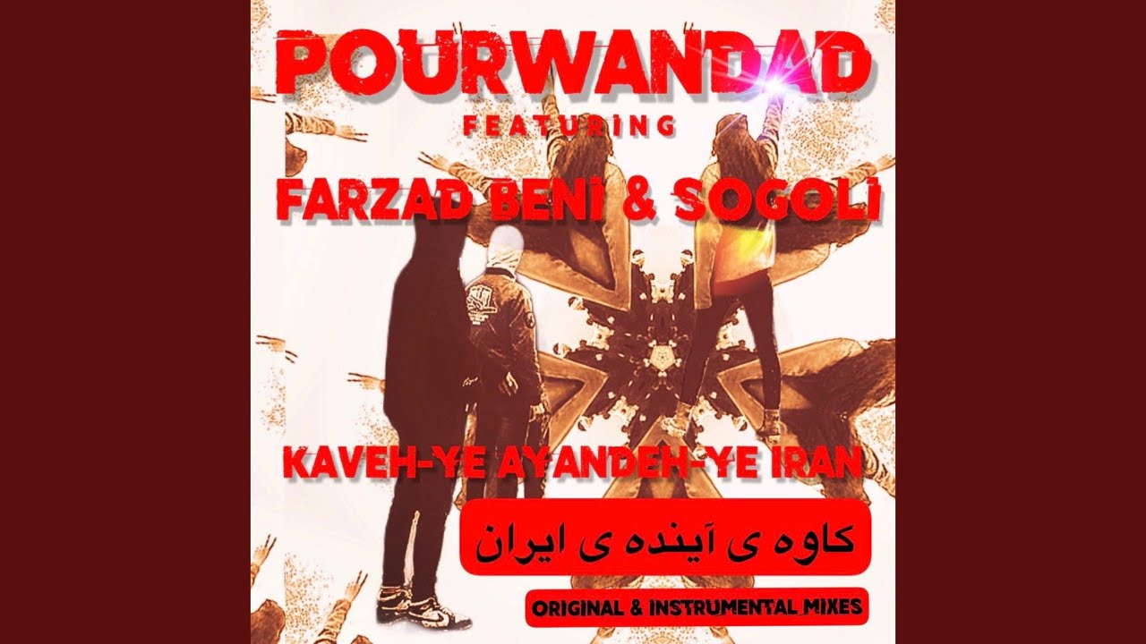 Watch Kavehye Ayandehye Iran Instrumental on YouTube