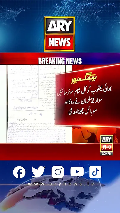 Dakaiti Mazahimat Par 22 Sala Nojawan Ke Qatal Ka Muqadma! #Karachi #dakaiti #arynews #shorts