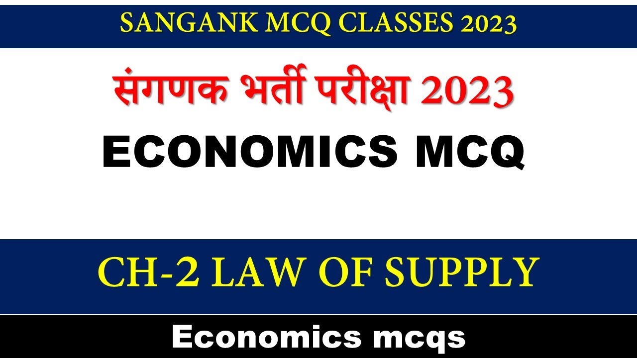 Economics MCQ SERIES Law of Supply CH2 sangank mcq classes YouTube