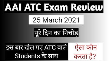 AAI ATC Exam Review | AAI ATC Exam Analysis | ATC Exam 25 March review | AAI ATC | AAI AO #aai #atc