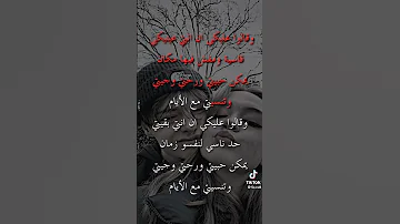 غني مع اللحن قالو عليكي 