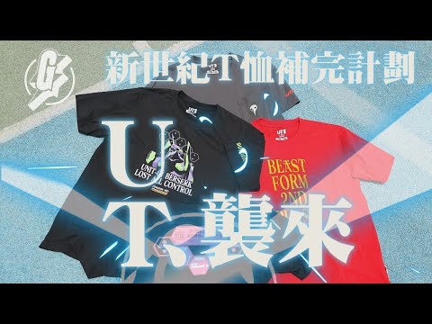 學郭富城著吊腳西褲 ViuTV《全民造星》肥豐和你襯《新世紀福音戰士》UT 外襯夏威夷裇衫改善比例 戴銀器顯個性 #GadgetGuy─果籽 香港 Apple Daily─原刊日期：20200513