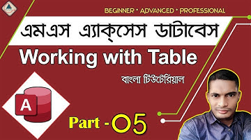 💥 MS Access Database A to Z in Bangla I Part 05 I (Working with Table)