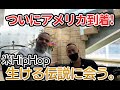 【伝説に会う】リード、アメリカの父と再開?! DefJam、DJ KHALEDも協賛のエリートDJ集団登場！