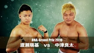 2016/10/20 DNAGP 2016 Mizuki Watase vs Ryota Nakatsu