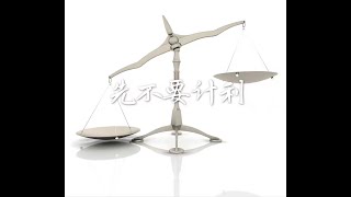 201403 先不要计利30799