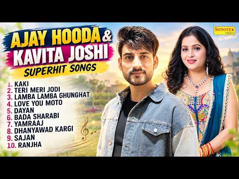 Ajay Hooda & Kavita Joshi Superhit Songs | Kaki | Teri Meri Jodi | Lamba Lamba Ghunghat | Sonotek