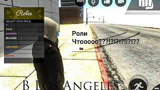 Роли вы игре секретная команда: в Los Angeles crimes online