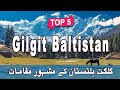 Top 5 places to visit in gilgit baltistan  pakistan  urduhindi