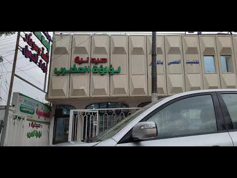 فيضانات بغداد ٢٠٢٠ شارع المغرب