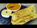 झटपट हॉटेल स्टाईल रवा डोसा | Instant Rava Dosa Recipe | Easy Hotel style Rava Dosa | MadhurasRecipe