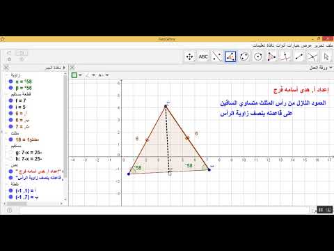 العمود النازل في المثلث المتساوي ينصف زاوية الرأس 