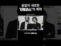 끝없이 새로운 타임리스의 매력‼️🔥 #수입가구 #비앤비이탈리아 #bebitalia #방탄소파 #카멜레온다 #리빙브랜드 #리빙가구 #리빙가구추천 #수입가구 #하이엔드 #부산인테리어