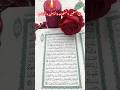 قران كريم سبسکرايب لایک شئیر Shortvideo 1millionviews Foryou