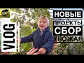 УТЕПЛИТЬ ТЕПЛИЦУ  ЗАДАЧА деревнеский VLOG огурцы в вакууме