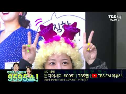 [박성호 <strong>강지연의</strong> 9595쇼!]