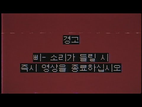 [납량특집] 인터넷의 괴담 : 나폴리탄, 이무이, 바다거북 수프 그리고 규칙 괴담까지