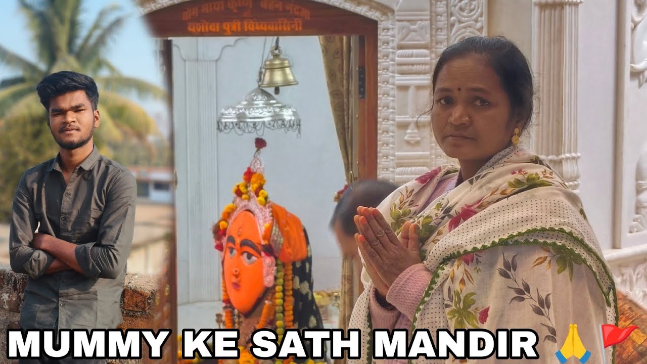 “Mummy ke saath Bilai Mata Mandir Darshan 🙏 | Dhamtari Vlog | Family Temple Visit”