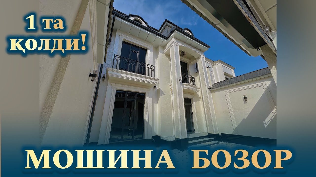 Сергили Мошина Бозордан Уй излаганлар учун!  +99890-920-88-00