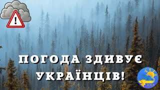 Дощі припиняються: синоптик Діденко розказала, що буде з погодою до кінця тижня
