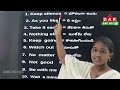 Kids related English sentences | English sentences for kids | Kids related vocabulary in English