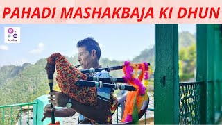 Mashak Bajo Ki Dhun || Mashakbeen Dhun || Bagpiper Melody || Pahadi Folk Dhun || Garhwali/Kumaoni