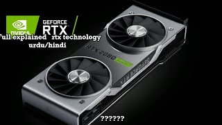 What Is Rtx Technology L Fully Explained L Urdu Hindi