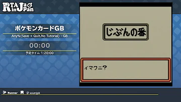 ポケモンrta Mp3