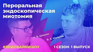 видео: #ЭНДОБАЙКИШОУ. СЕЗОН 1, ВЫПУСК 1. Поговорим о POEM? картинка: #ЭНДОБАЙКИШОУ. СЕЗОН 1, ВЫПУСК 1. Поговорим о POEM?