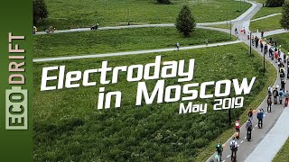 Экодрифт представляет Первый Electroday в Москве