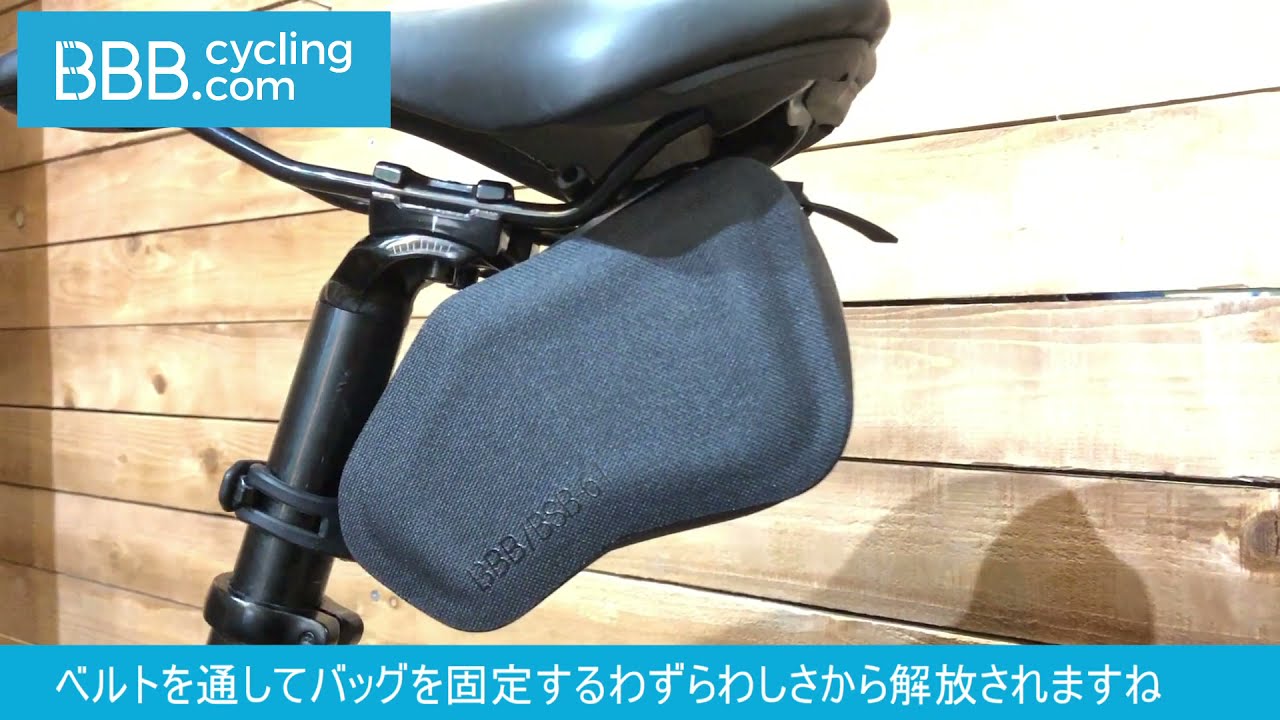 BBB スピードバッグ M BSB-33 サドルバッグ - 自転車アクセサリー