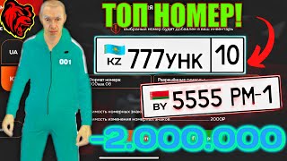 ЛОВЛЮ НОМЕРА НА 2.000.000 В БЛЕК РАША!/СЛОВИЛ БЛАТНЫЕ НОМЕРА В BLACK RUSSIA😱