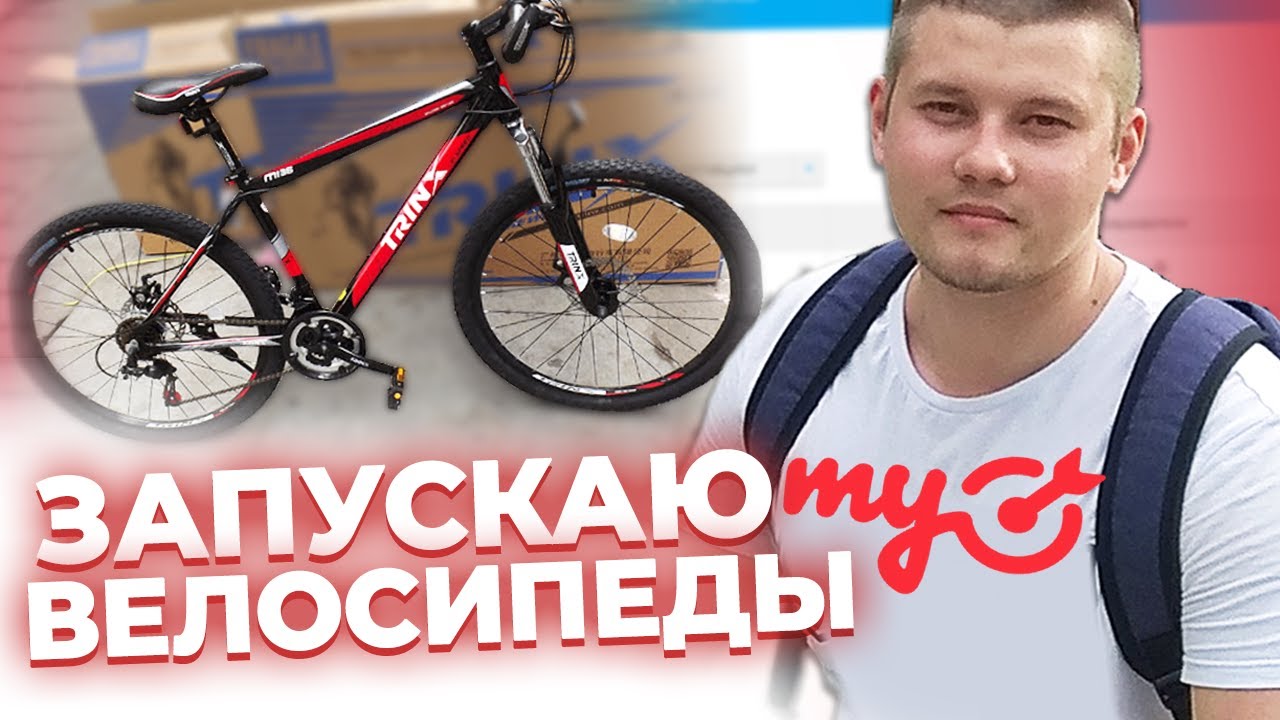 Продаю ВЕЛОСИПЕДЫ через MyTarget / Настройка Рекламы Майтаргет 2020 ...