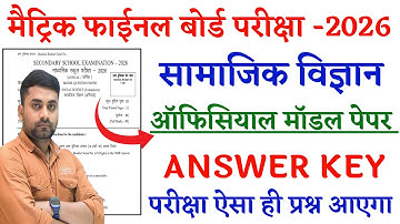 Class 10th Social Science Office Model Paper 2026 || Social Science Official Model Paper 2026