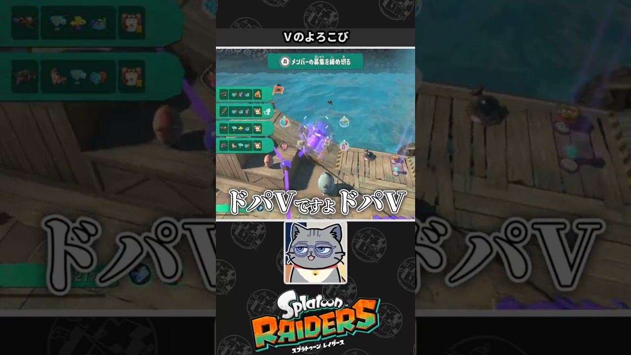 【Splatoon RAIDERS】配信者としてよろこびを噛みしめるネコVtuber