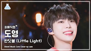 [#최애직캠] DOYOUNG (도영) - 반딧불 (Little Light) | 쇼! 음악중심 | MBC240427방송