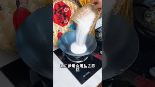 Download Lagu HOE JE EEN WOK BRANDT EN KRUIDT #SHORTS deel 146 MP3 Download Lagu HOE JE EEN WOK BRANDT EN KRUIDT #SHORTS deel 146 MP3